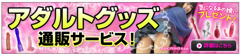 エッチな0874
